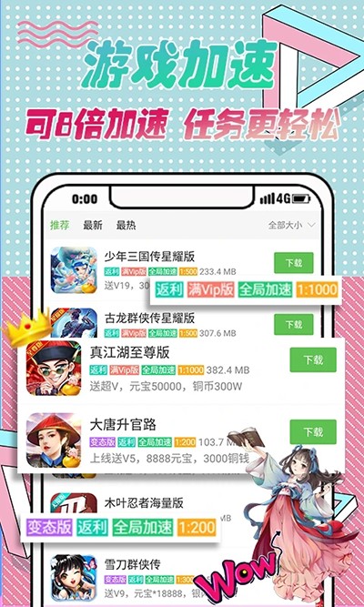 3373游戏盒免费版手机最新下载v6.2.4190