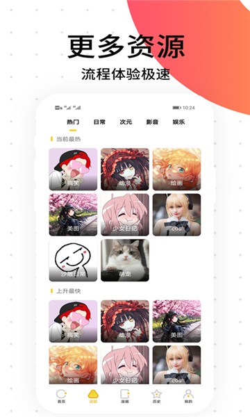 胜光漫画手机版最新apk免费下载v4.1.3