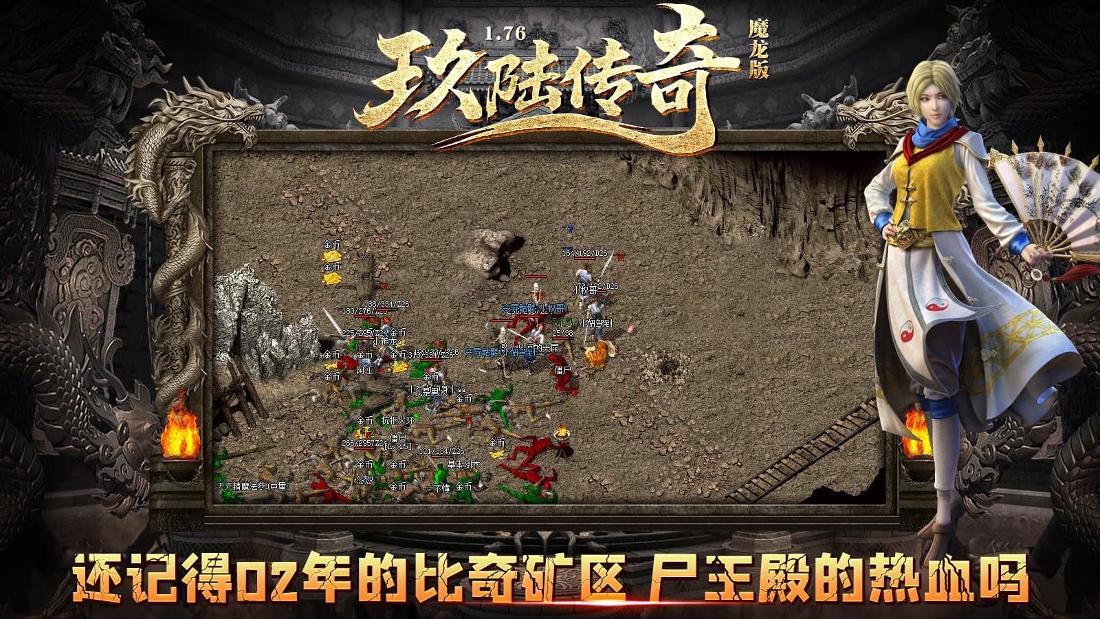 玖陆传奇官方正版下载图片1