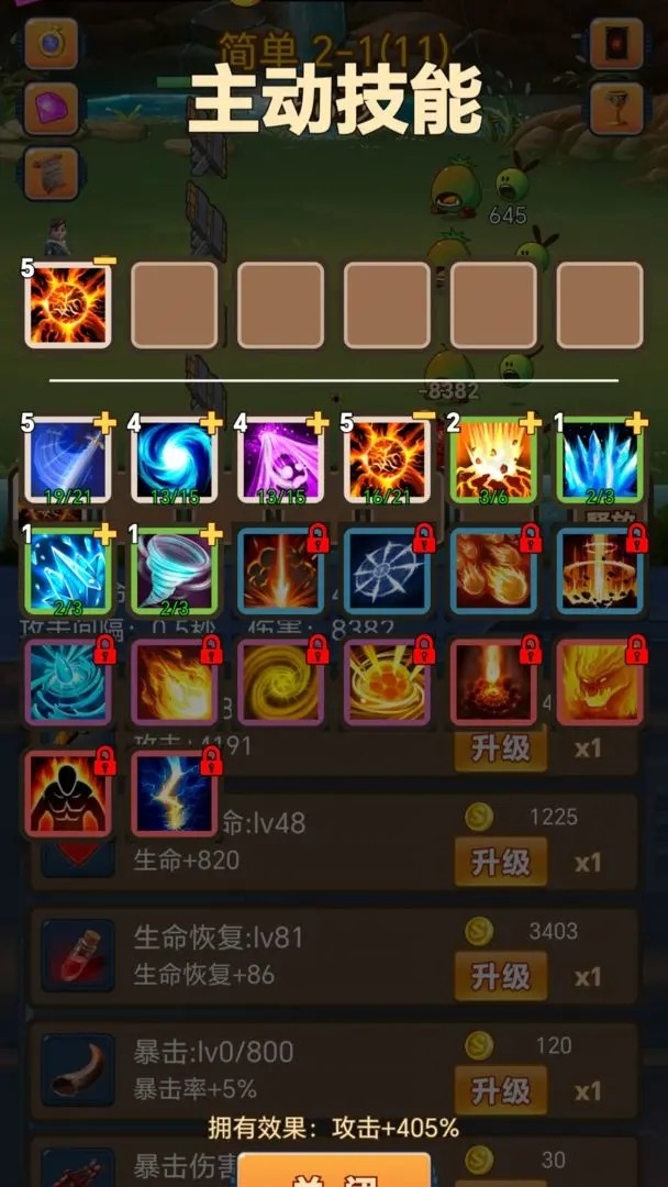 挂机护卫队安卓最新版下载v1.1.2