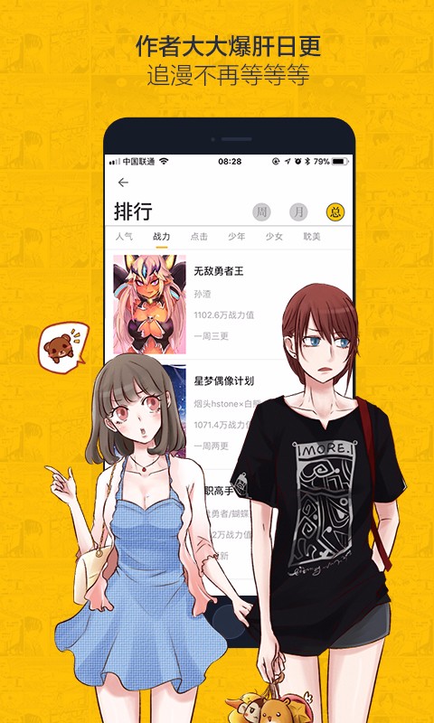 虫虫漫画签到送金币版最新安卓下载v1.1.0