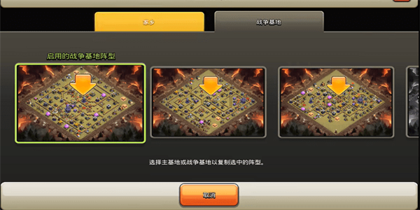 COC阵型复制工具安卓免费下载v2.0