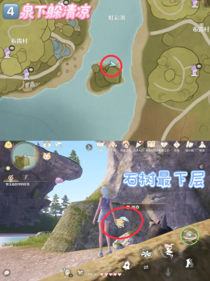 无限暖暖古壁迷丢在哪    史丢丢大搜寻位置全收集攻略图片5