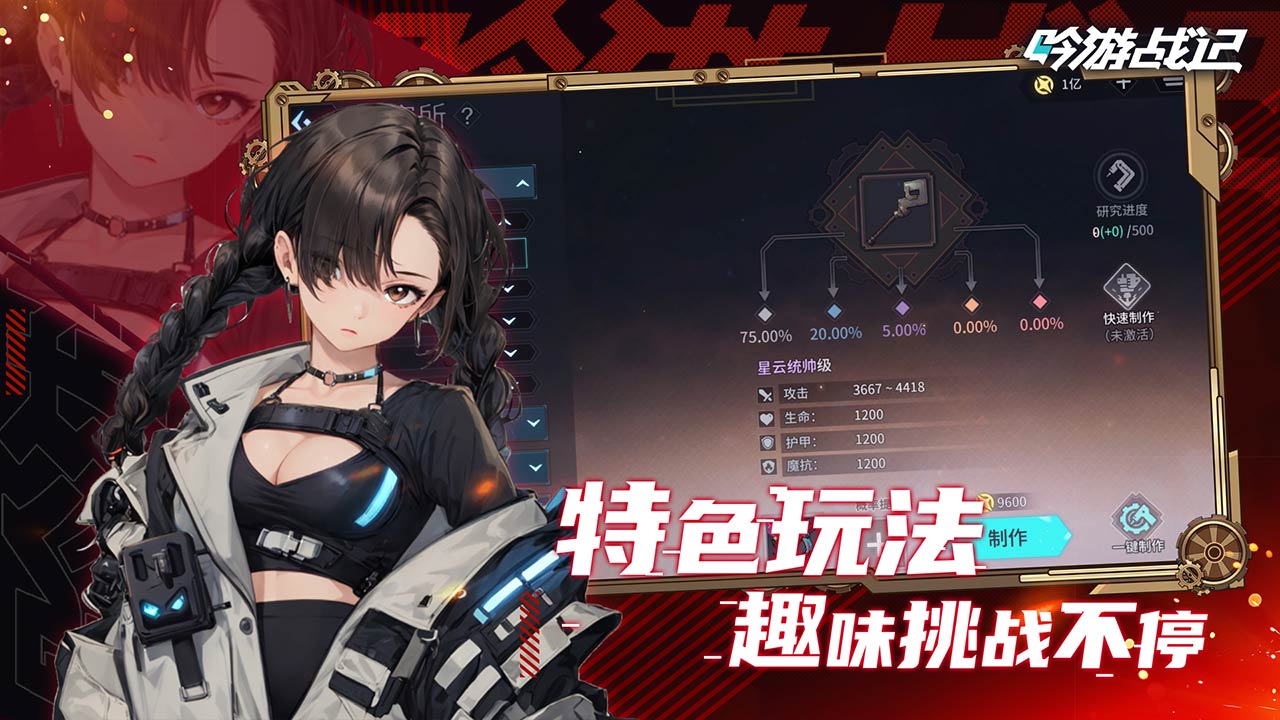 吟游战记安卓最新版下载v1.1.5