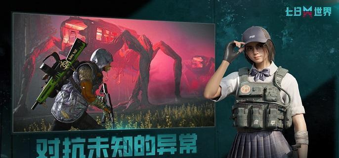 七日世界分歧进化怎么获得-分歧进化获取方法