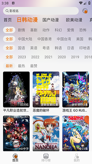 黑猫动漫最新安卓免费下载v3.0