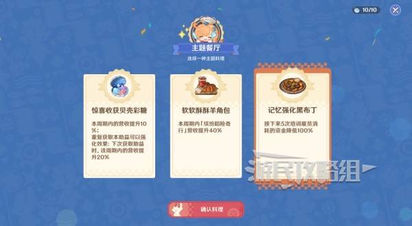 原神和旋舞剧满奖励攻略   海薇玛映影欢乐城攻略总汇图片9