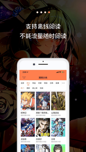 米推漫画免费版最新apk下载v1.0.7
