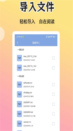 爽文小说文趣阁阅读器安卓免费下载v1.0.4