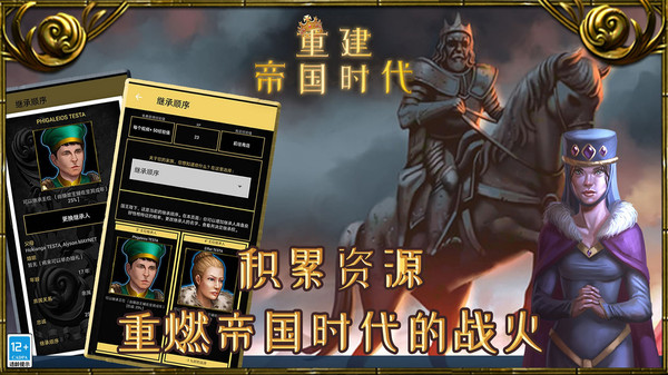重建帝国时代安卓最新版下载v1.1.1