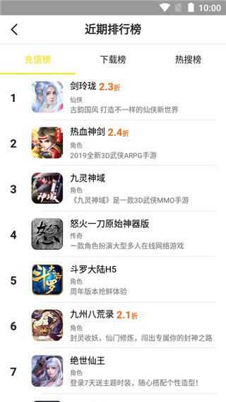 泛玩手游最新安卓免费下载v3.3.0