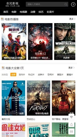 农民影视最新安卓免费下载v7.3.1
