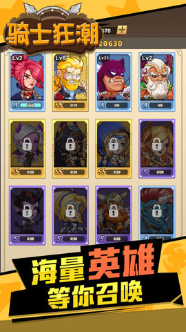 骑士狂潮安卓最新版下载v1.0