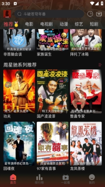 剧喵影视最新安卓免费下载v3.0.4