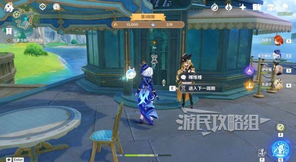 原神和旋舞剧满奖励攻略   海薇玛映影欢乐城攻略总汇图片22