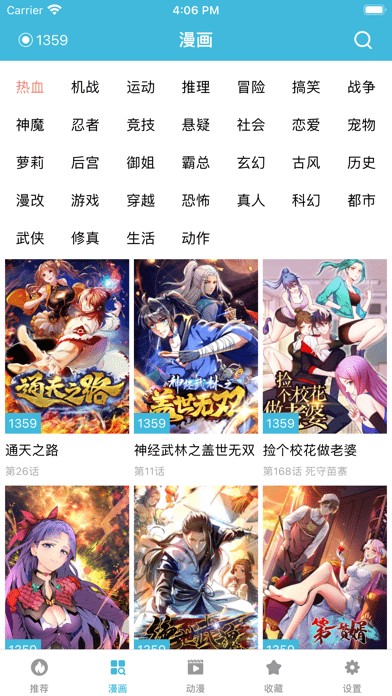 趣看漫画正版最新安卓免费下载v3.5