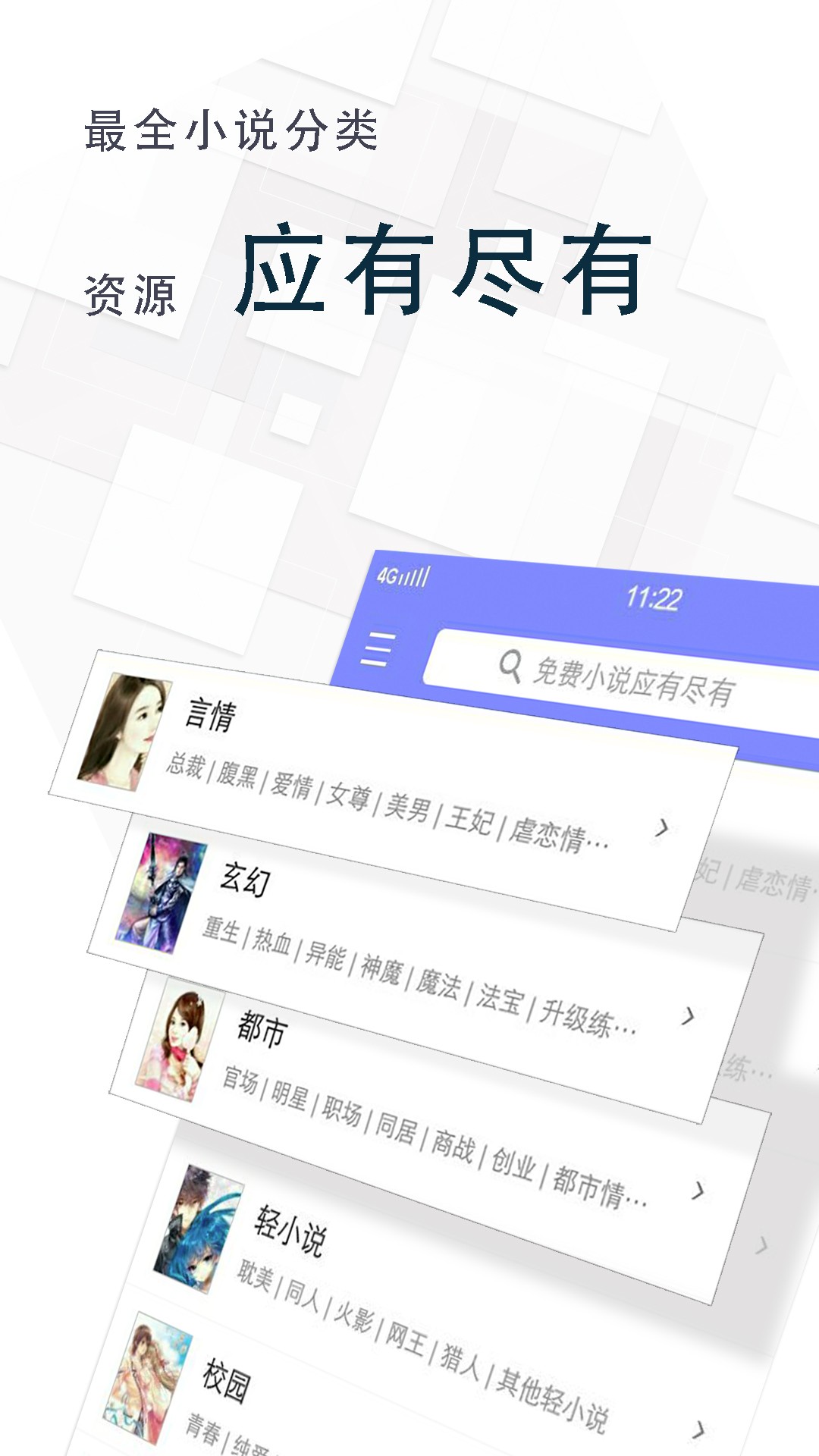 海棠文学城正版免费最新下载v14.1