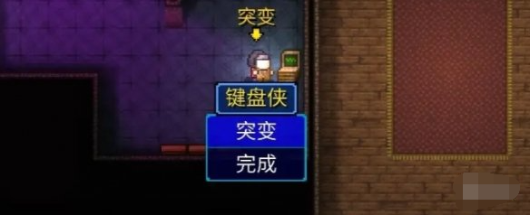 迷城陆区突变npc在哪里