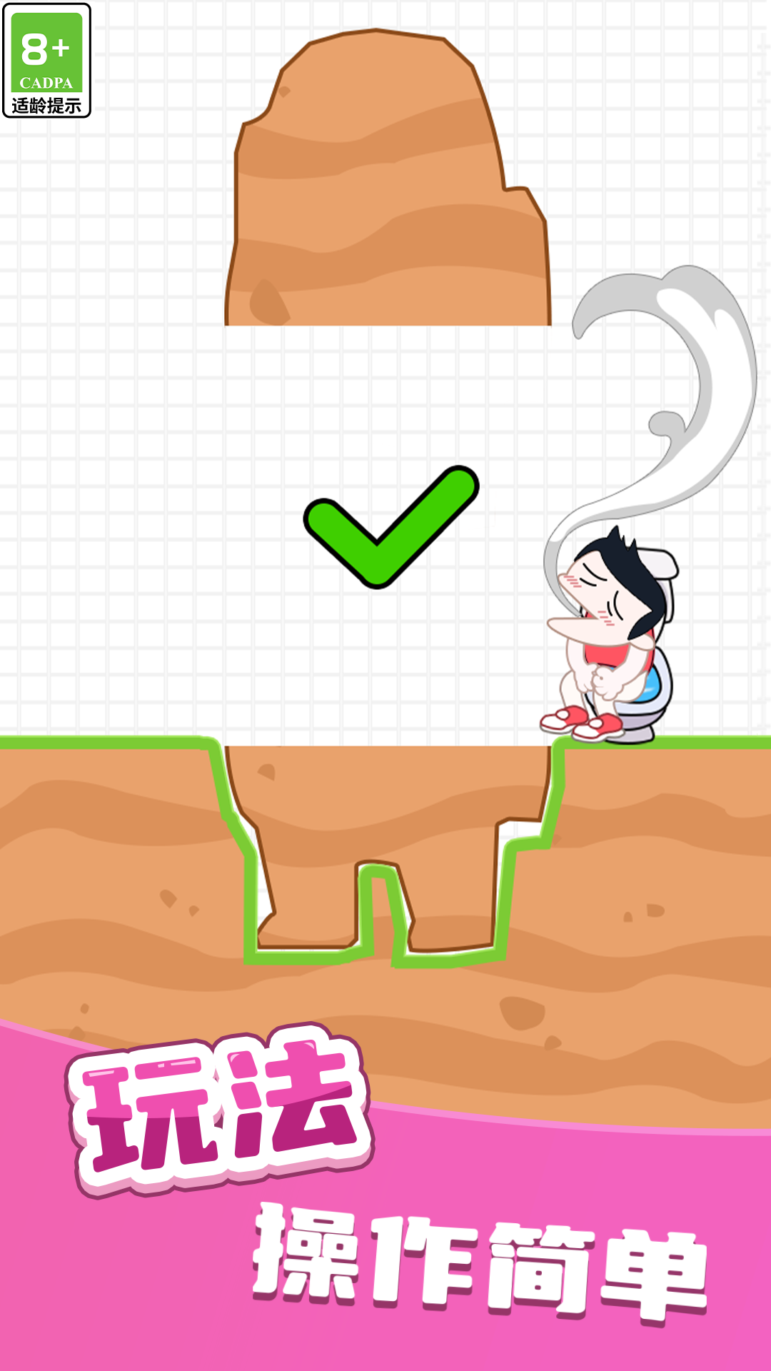 帮她生存(魔性闯关)安卓最新版下载v1.0.1