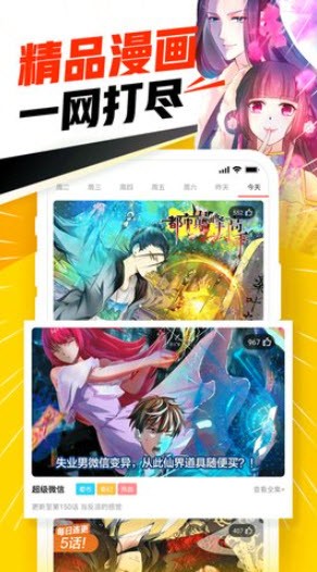 JMComic手机版最新免费apk下载v1.9.9.3