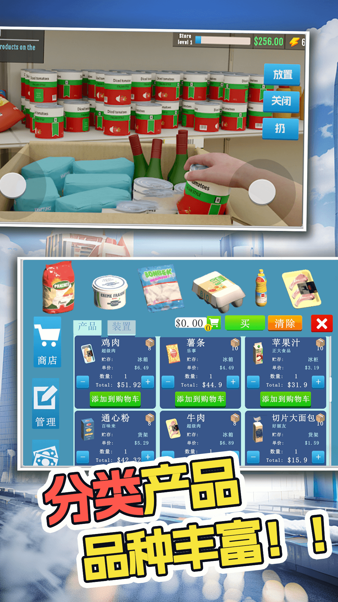 店铺经营模拟安卓最新版下载v1.0