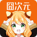 凹次元去广告版手机最新下载v1.3