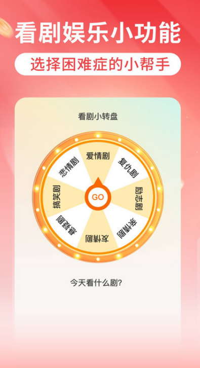 红花免费短剧最新版下载 v1.0.0
