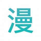 趣看漫画正版最新安卓免费下载v3.5