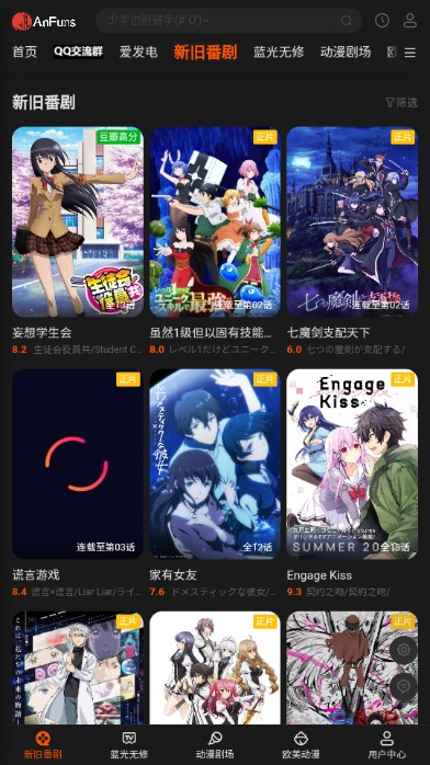 AnFuns免费版手机最新下载v2.1.0