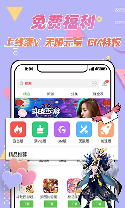 3373游戏盒去广告版手机最新下载v6.2.4190