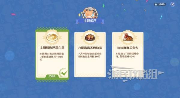 原神和旋舞剧满奖励攻略   海薇玛映影欢乐城攻略总汇图片7