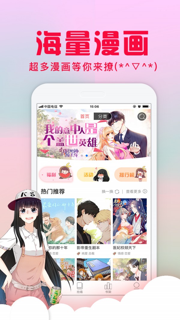 爱特漫画无限币观看版手机apk免费下载v4.1.9