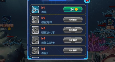 海洋机甲生存进化战手机版下载 v4.5.7