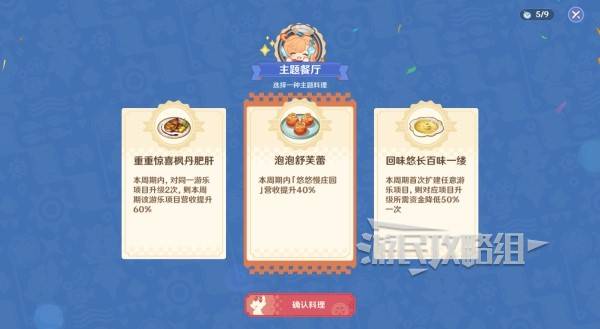 原神和旋舞剧满奖励攻略   海薇玛映影欢乐城攻略总汇图片4
