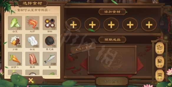 三国杀寻味三国攻略大全   寻味三国全部食材 配方=食谱列表总汇图片2