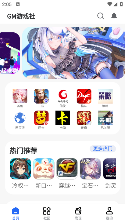 GM游戏社最新安卓免费下载v2.2.0