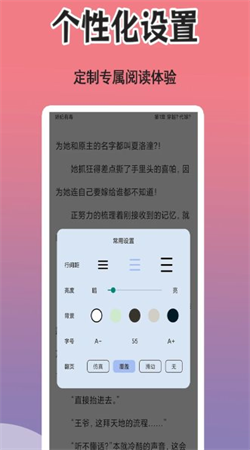 爽文小说文趣阁阅读器安卓免费下载v1.0.4