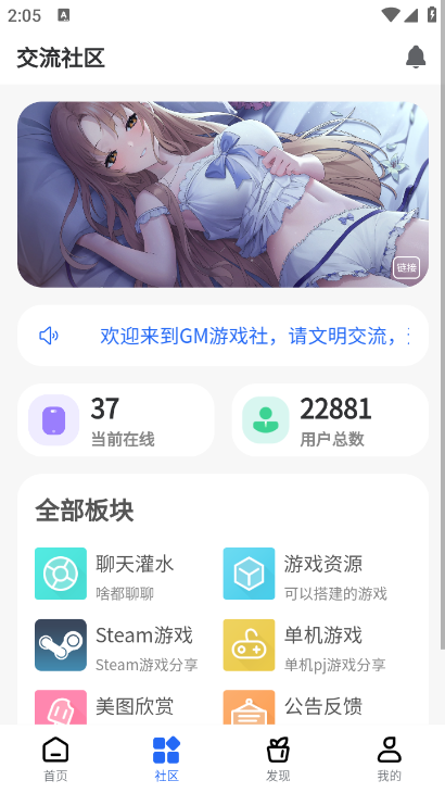 GM游戏社2.1版安装包免费下载v2.1