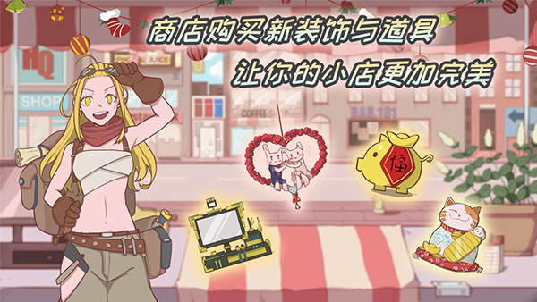 米琪果汁店内置修改器版手机免费下载v0.3.5