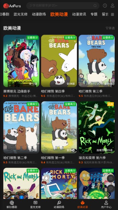 AnFuns去广告版免费最新下载v2.1.0