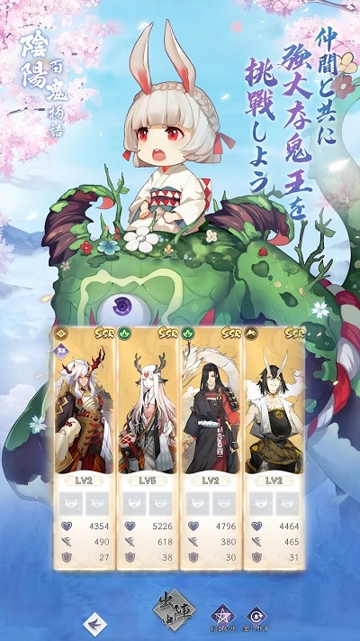 阴阳百鬼物语GO安装包免费下载v1.0.248