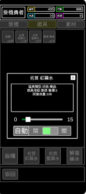 无职转生挂机勇者安卓最新版下载v1.0.17