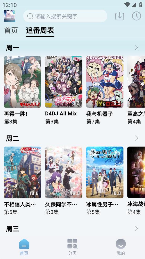NyaFun免费版最新安卓apk下载v3.4.0