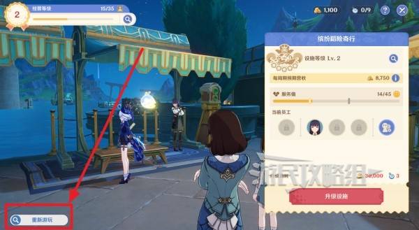 原神和旋舞剧满奖励攻略   海薇玛映影欢乐城攻略总汇图片2