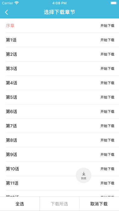 趣看漫画正版最新安卓免费下载v3.5