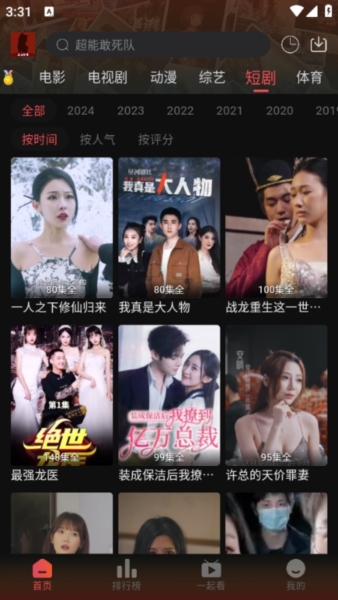 剧喵影视最新安卓免费下载v3.0.4