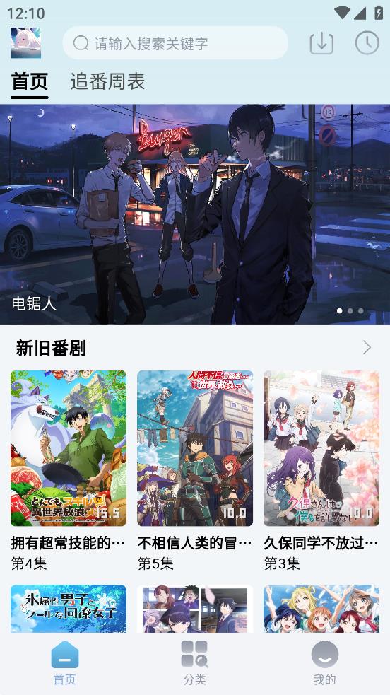 NyaFun免费版最新安卓apk下载v3.4.0