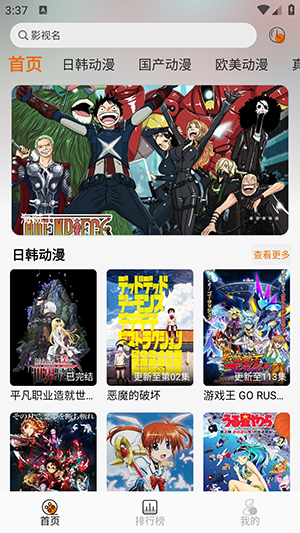黑猫动漫最新安卓免费下载v3.0