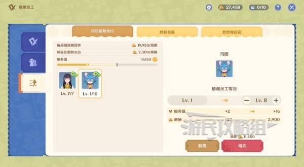 原神和旋舞剧满奖励攻略   海薇玛映影欢乐城攻略总汇图片8
