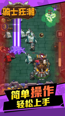 骑士狂潮安卓最新版下载v1.0